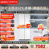 卡萨帝（Casarte）揽光521L十字门冰箱594mm超薄零嵌入式双系统主动除菌钢化玻璃面板BCD-521WGCTDM4WKU1国家补贴