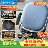 美的（Midea）电饼铛 电饼档上下盘可拆洗家用智能0氟钛陶瓷双面加热三明治早餐机煎烤机煎饼锅烙饼锅 JKC3077Ti