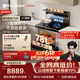 火星人ET28BC静音易清洁集成灶家用22风量大吸力78L蒸烤消炸一体式烤箱燃气灶油烟机以旧换新天然气右
