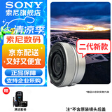 索尼（SONY）APS-C 半画幅 标准变焦镜头 E卡口 E16-50mmF3.5-5.6二代 银色(拆机) 官方标配