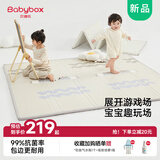 贝博氏babybox爬爬垫婴儿宝宝爬行垫抗菌XPE包边可折叠地垫180*200*2cm
