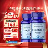 普丽普莱复合B族维生素成人提高代谢燃脂减肥提升精力免疫100片*2美国进口