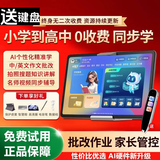 小天才酷学【终身免费】学习机3-12岁学生专用平板电脑2026新款小学到高中课程同步全科英语点读机上网课早教 16+1TB 三代护眼屏 终身0收费