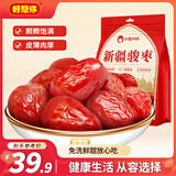 好想你旗下红枣姐姐和田大红枣1000g北纬38°大枣骏枣煮粥煲汤泡茶零食