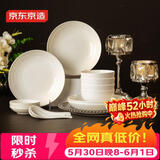 京东京造 碗盘餐具整套 乔迁之喜瓷器碟套装家用 纯白骨瓷 16头