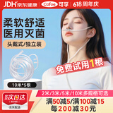 可孚鼻氧管医用制氧机氧气机袋瓶吸氧管10米*5医用双鼻塞孕妇老人家用