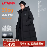 鸭鸭（YAYA）王一博同款冰壳系列户外极寒羽绒服男士新款长款情侣加厚女外套 青光黑色 L /175(建议135-155斤)