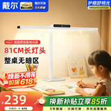 戴尔护眼台灯学生学习灯电脑书桌普瑞全光谱阅读灯防近视宿舍