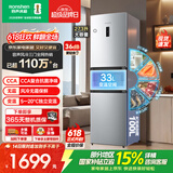 容声273L三开门小冰箱小型家用超薄风冷无霜一级能效变频小户型租房以旧换新BCD-273E20RNLAJ国家补贴