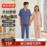 京东京造【天丝抗皱】天丝棉睡衣女睡衣夏季情侣家居服套装 粉红M