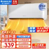 格力（GREE）取暖器家用壁挂式暖风机IPX4级防水浴室电暖器居浴两用电暖气速热防烫冷暖两用取暖器取暖炉 居浴防水 快速取暖-NBFC-X6020