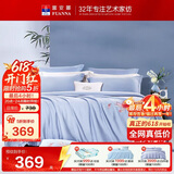 富安娜家纺全棉四件套 60S贡缎高支高密素绣床品套件单双人203*229cm蓝家居馆