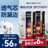 爱酷熊（AIKUUBEAR）畅吸拉拉裤尿不湿新生儿小号男女通用超薄大吸量干爽透气 拉拉裤XXL码88片 27-32斤