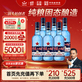 红星二锅头 蓝瓶绵柔8陈酿 清香型白酒 43度 500ml*6瓶  非箱装