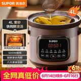 苏泊尔（SUPOR）快炖电炖锅电砂锅电炖盅 炖汤锅煲汤锅紫砂锅 燕窝炖盅煮粥神器 汤锅熬粥电煮锅DG40YC872多功能锅