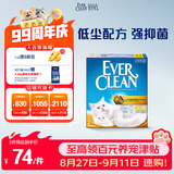 铂钻（EverClean）除臭低尘膨润土宠物用品矿砂猫砂欧洲进口小金盒6L