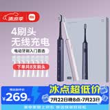 米家【双支装更划算】电动牙刷T302情侣款（紫色+蓝色）生日送礼物