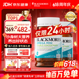 澳佳宝（Blackmores）迷你颗粒深海鱼油omega-3软胶囊含epadha澳洲进口京东自营400粒*2