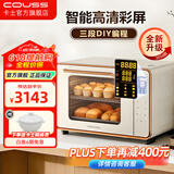 卡士（couss）电烤箱家用风炉平炉一体专业烤箱升级50升大容量多功能烘焙带蒸汽喷雾多层同烤 CO750S升级款风平一体机【2026款】 50L