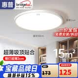 惠普护眼led卧室吸顶灯超薄超亮儿童房书房灯中山灯具 晨之光包安装