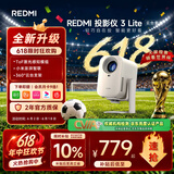 小米投影仪Redmi3 Lite【云台版】投影仪家用 智能家庭影院 无感对焦校正1080P物理分辨率MIUI系统