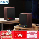 飞利浦（PHILIPS）蓝牙音箱木质电脑音响电竞游戏音箱桌面多媒体笔记本家用台式有线高音质低音炮扩音器礼物SPA2200
