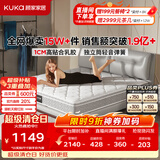 顾家家居（KUKA）梦想垫旗舰版乳胶床垫独袋弹簧席梦思床垫门店同款1.8x2米