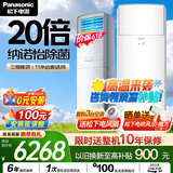 松下客厅空调【价保618】 3匹新能效变频冷暖立式柜机 双排铜管 原装压缩机省电 纳诺怡除菌D27FS30