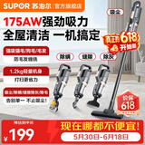 苏泊尔（SUPOR）吸尘器家用手持两用三合一强力大吸力地毯桌面床上扫地吸猫狗宠物毛发除尘除螨仪大功率有线 含全屋清洁套装-EVCS-C3S