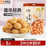来伊份多味花生米186g甜辣味 每日坚果干果炒货 休闲零食下酒菜