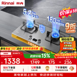 林内（Rinnai）燃气灶家用嵌入式天燃气灶台嵌两用5.2kW双眼猛火爆炒定时灶具 不锈钢2E08MTX