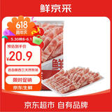 鲜京采 新西兰原切羊排肉卷350g 火锅食材 京东自有品牌
