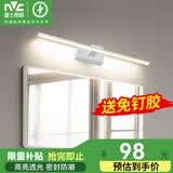 雷士（NVC）led镜前灯卫生间浴室灯化妆灯防水墙壁灯化妆镜柜灯镜前灯免打孔 【玉璃】12W暖白光