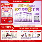 雀巢（Nestle）【加量装】超启能恩3段适度水解配方奶粉12-36月850g*6罐 3倍DHA