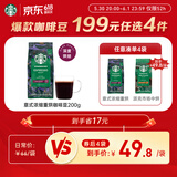 星巴克（Starbucks）意式浓缩咖啡豆200g 深烘100%阿拉比卡豆手冲黑咖啡 油脂丰富