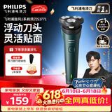 飞利浦（PHILIPS）【618价保】电动剃须刀新一代旋风1系刮胡刀 官方旗舰店正品 生日礼物送老公/男友 父亲节礼物 【三刀头性价比首选】旋风1系S1771/02