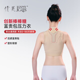 倩美【院线同款】富贵包术后加压衣手臂吸脂塑身弹力衣后背抽脂束身衣 YF02温柔肤 S