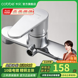 卡贝（cobbe） 卫浴淋浴花洒套装卫生间淋雨喷头浴缸龙头水阀浴室手持简易花洒 精铜单出水龙头
