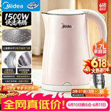 美的（Midea）电热水壶烧水壶养生双层防烫0涂层食品级304不锈钢1500W快速沸腾1.7L大容量 HJ1705【价保618】