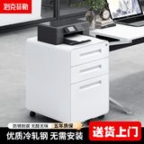 洛克菲勒 钢制文件活动柜三抽屉柜 办公储物矮柜移动铁皮柜子带锁 白色圆弧款