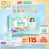 帮宝适散热王者新一级帮拉拉裤XL40夏季超薄透气速干婴儿尿不湿尿裤
