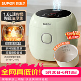 苏泊尔（SUPOR）【价保618】小电饭煲1.6升陶瓷油厚釜内胆1-2人用宿舍不粘锅智能多功能迷你电饭锅SF16YC1072