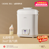 OIDIRE（偶点）奶瓶消毒器 婴儿暖奶器消毒杀菌烘干三合一多功能消毒机  ODI-XDQ3 白色双层款