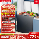 康佳（KONKA）201升 双温冰柜小型家用 智能减霜 一级能效 冷冻冷藏小冰箱冷柜 BG20AS以旧换新 国家补贴