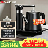 志高（CHIGO）全自动上水烧水壶 茶台电热水壶自动抽水一体泡茶电茶炉茶桌专用电水壶茶几电茶壶煮茶器JBL-D6161