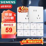 西门子（SIEMENS）插座面板套装  斜五孔10只量贩装 86型暗装错位二三插 致典雅白色