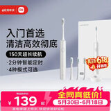米家小米电动牙刷T302成人/学生150天续4支刷头电动牙刷入门首选 生日礼物送男女友礼物送礼物价保618