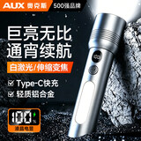 奥克斯超亮强光手电筒远射长续航大容量户外便携家用手电充电应急照明灯