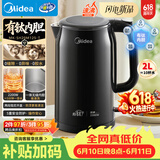 美的（Midea）电热水壶烧水壶钛材质无异味抗腐耐用2200W速沸2L大容量双层隔热防烫 MK-SH20M125-T【价保618】
