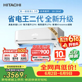 日立（HITACHI）【价保618】FH二代 1.5匹新1级能效铜管变频冷暖健康除菌挂机国家补贴/以旧换新RAK/C-FH12PHDPC
